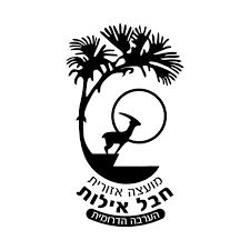 לוגו מועצה אזורית חבל אילות