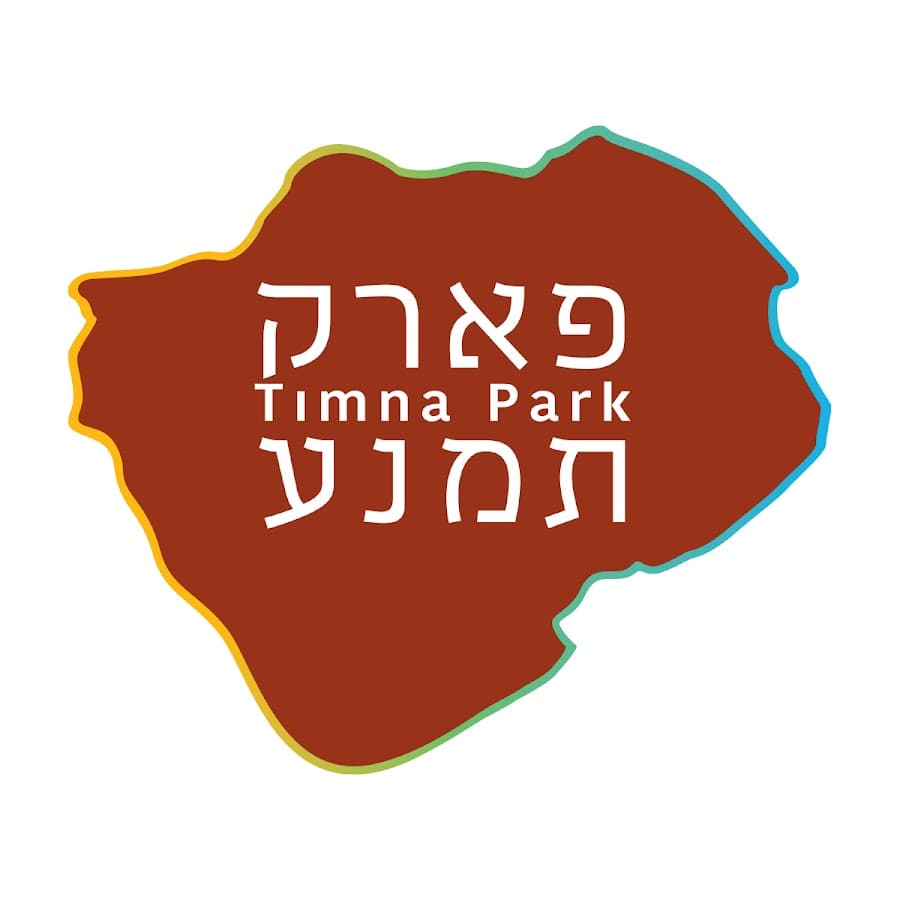 לוגו פארק תמנע